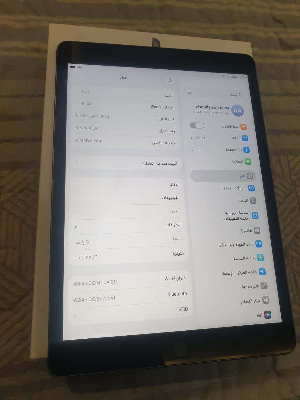 يباد 9 نظيف غراضه كامله 
للبيع قفله 240 اي استفسار ***********
