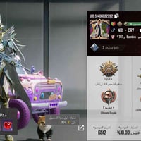 حساب بوبجي • مستوى ٨٠ • داقوق