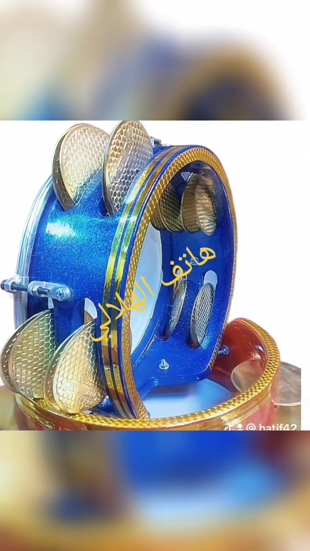 مزهر الهلالي 
وصلت بضاعة جديدة والوان جميلة مع هدية حقيبة للمزهر
للتواصل 
☎️ ***********
☎️ ***********
‼️احذروا البضاعة المقلدة‼️
