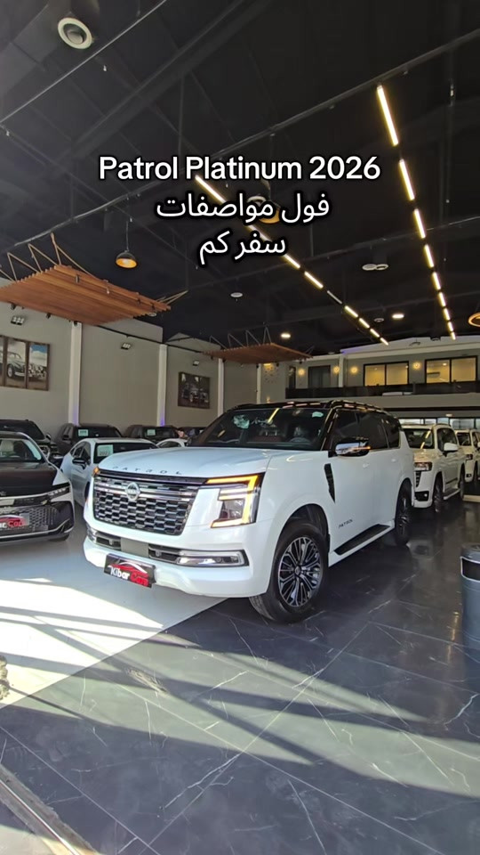 Nissan Patrol Platinum 2026  للمزید من المعلومات اتصال مع هذا الرقم  (***********) بۆ زانیاری زیاتر پەیوەندی بەم ژمارەیەوە  (***********) #Iran #دهوك_زاخو_سليماني_ئاكري_ئامیدی_هول #بغداد #عراق #ایران 
