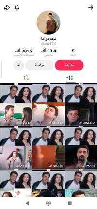 حساب تك توك • حقيقي • كركوك