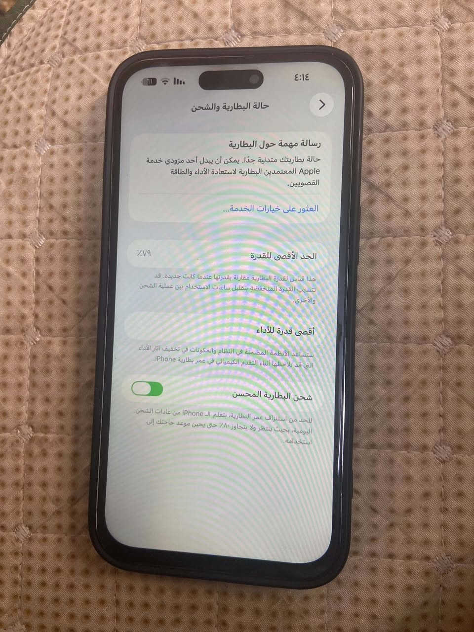14pro max
للبيع مكاني بغداد مدينه الصدر سعر ٤٥٠
الضهر مفطور مامثر وحته شحن لاسلكي هم يشحن 
اني مصوره بجهاز تعبان عاكس الضو جهاز بلواقع احله 🥰


**إذا كنت صاحب هذا الإعلان وتريد حذفه لأي سبب، رجاءا أرسل رسالة إلى الدعم الفني**