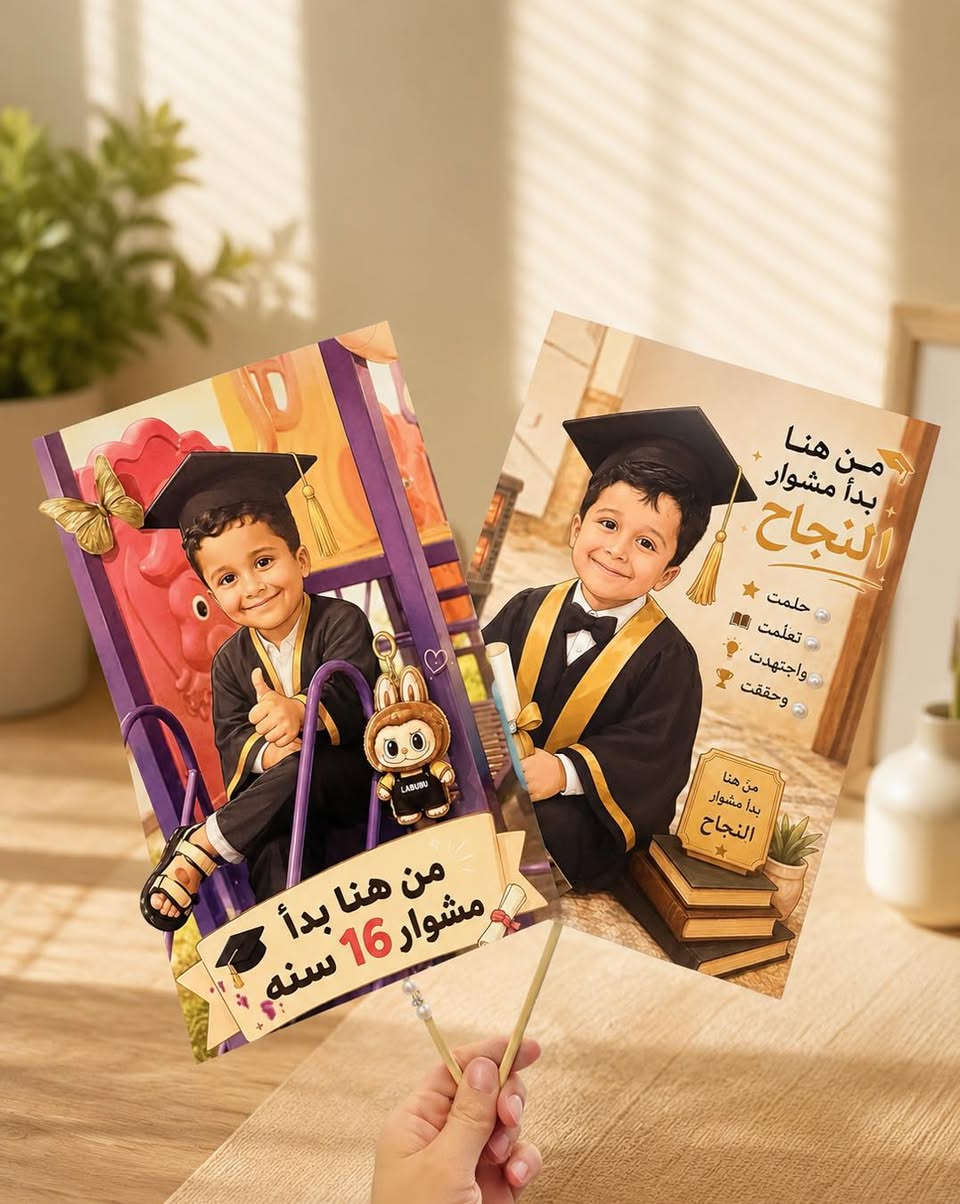 #توزيعات #تخرج #روضة #يتوفر_توصيل


**إذا كنت صاحب هذا الإعلان وتريد حذفه لأي سبب، رجاءا أرسل رسالة إلى الدعم الفني**