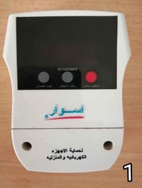 حماية سبلت • ٣ قطع • بعقوبة