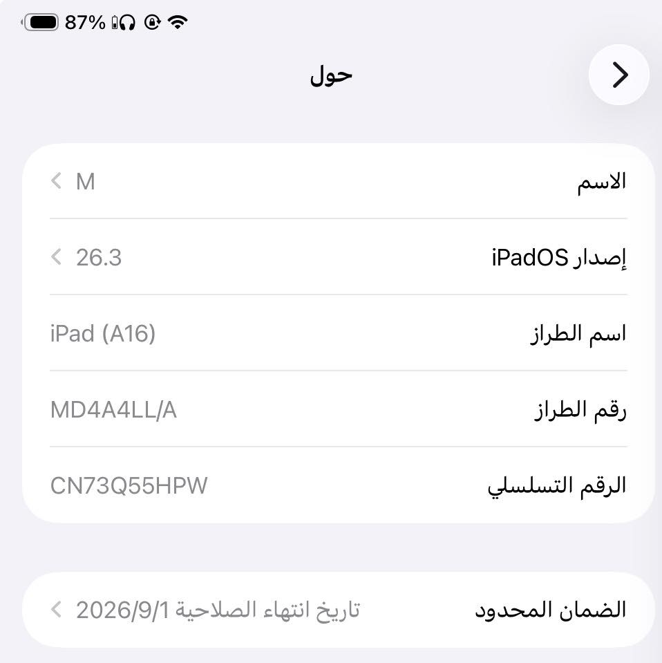 ايباد 11 معالج a16
ايباد نضيف 1/1
بطاريه 92 
نموذج M
ذاكره 128 ك
ابد ماداخل صيانه وتروح وتفحص وين مايعجبك سعره 450 الف


**إذا كنت صاحب هذا الإعلان وتريد حذفه لأي سبب، رجاءا أرسل رسالة إلى الدعم الفني**
