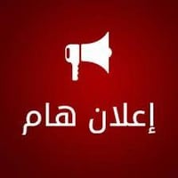 فحص مجاني • عيادة مهند الجبوري • عفك شارع الأطباء