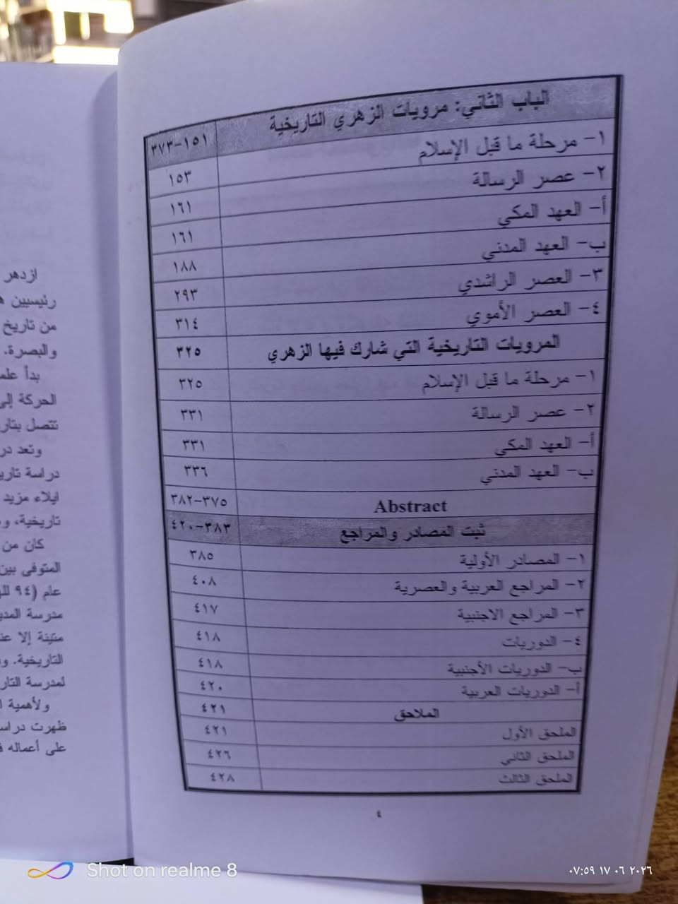 الزهري ومنهجه في التدوين التاريخي/عدد الصفحات 428/مكتبة ابن العلم الموصل المجموعة الثقافية السعر 7000


**إذا كنت صاحب هذا الإعلان وتريد حذفه لأي سبب، رجاءا أرسل رسالة إلى الدعم الفني**