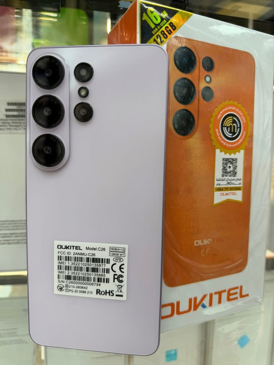 OUKITEL C26

الشاشه : 6.63 HD
الذاكرة : 128 + 16GB
المعالج : Unisoc T615
الكاميرا : 13 ميجابكسل 
الكاميرا : 5   ميجابكسل 
البطارية : 5150 ملي أمبير
سيم كارت : دبل 2

للطلب والاستفسار واتساب ***********

العنـــــوان 

واسط - الكوت - المشروع - الشارع الاول

أبوابنا مفتوحه من الساعه 8 صباحا إلى 11 مساء
