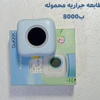 الأسعار بالصور • أجهزة إلكترونية