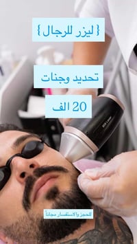 للحجز واتساب07753020200