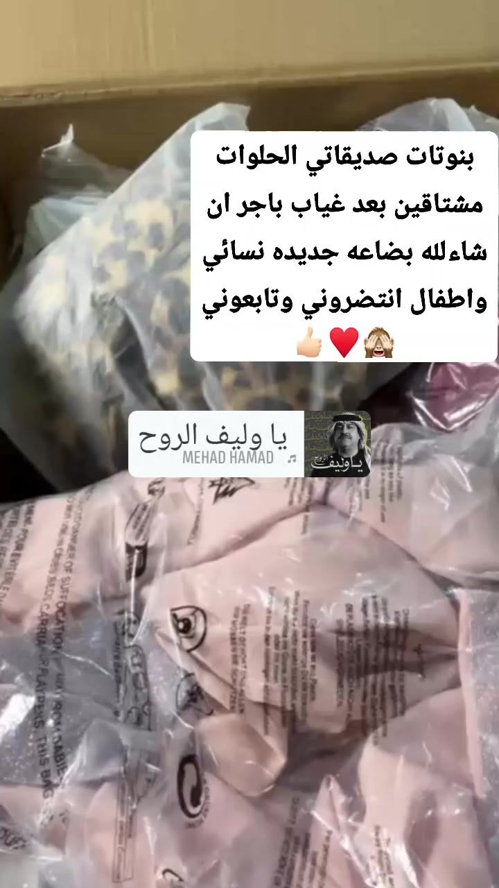 تابعوني على حسابي هذه بنوتات الجميلات انتضرو بضاعه وهداايه🙉💥🎉🥳
@إشارة


**إذا كنت صاحب هذا الإعلان وتريد حذفه لأي سبب، رجاءا أرسل رسالة إلى الدعم الفني**