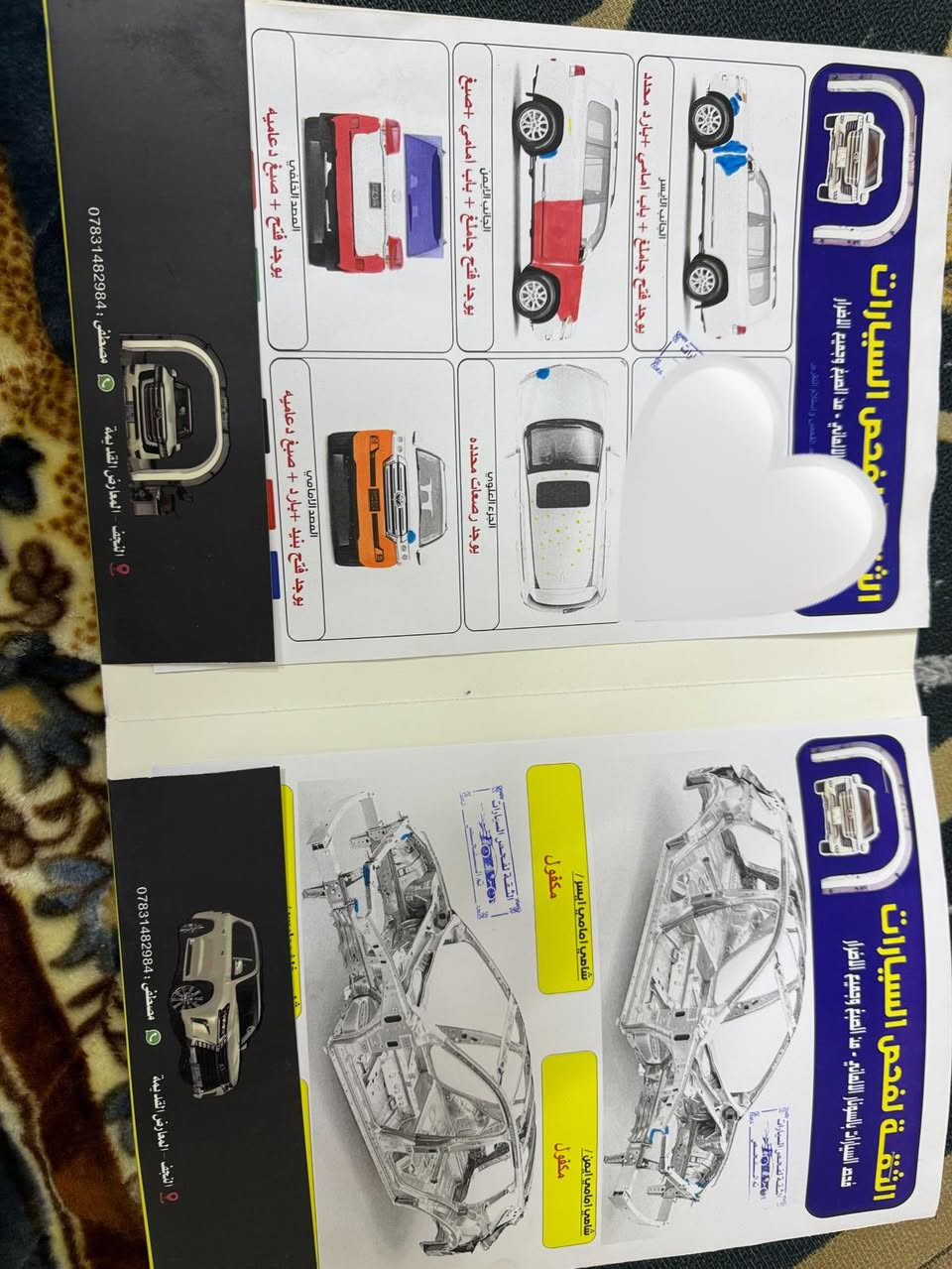 للبيع 2008 رقم بغداد تحويل مباشر كير محرك حداديه تايرات تبريد كله جديد جاهزه من كلشي هذا السونار كدامك حته تعرف شبيها السعر 270 عنوان نجف ***********
