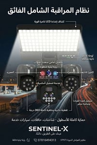 🚛 SENTINEL-X: حماية شاملة وأمان لا ينام! 🛡️ ​هل تبحث عن السيطرة الكامل...