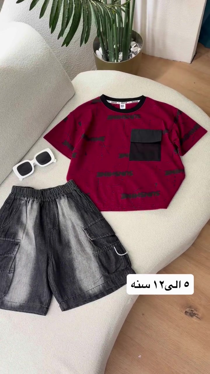 ⁨	جديدنا❤️
طقم ولادي الخامه اعلى كوالتي ✅
القياس ٥ الى١٢  سنه✅⁩
#ملابس_اطفال #fyp #الاعظميه #العراق #بغداد


**إذا كنت صاحب هذا الإعلان وتريد حذفه لأي سبب، رجاءا أرسل رسالة إلى الدعم الفني**