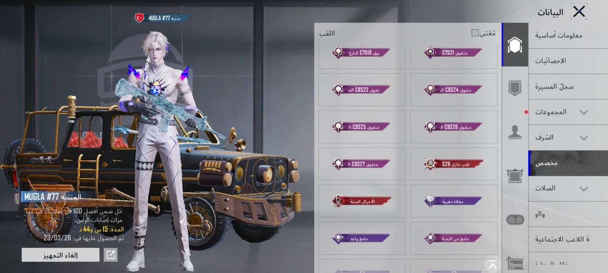 حساب ببجي للبيع حلوة مرتب وجه لوجه
كونكر موسمين كل مسج 9 امفور ثلجي لفل 6 لمثك 66 ولمثك لذهبي, 1 
وباقي لتفاصيل خاص


**إذا كنت صاحب هذا الإعلان وتريد حذفه لأي سبب، رجاءا أرسل رسالة إلى الدعم الفني**