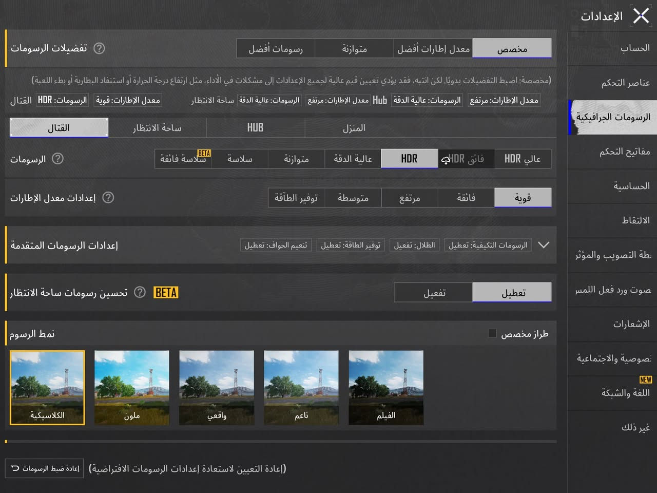 السلام عليكم
ايباد الجيل الثامن برغي ما مفتوح بي الذاكره 128 يدعم ببجي HDR60 فريم حقيقي ثابت وباقي الالعاب 90 فريم كلشي شغال بي يجي ويا كفر دفتري ومعاه من ضمنه لاسق حمايه مابي خدش للاستفسار ادخلي خاص او اتصل على الرقم *********** تحديثه 26.5 سعره 250 بي مجال بسيط للشراي
