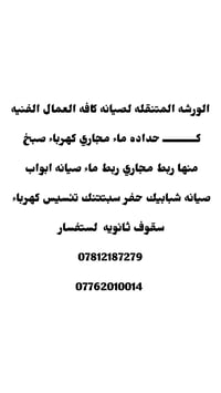 07812187279 07762010014