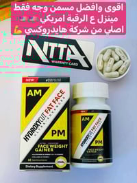 هايدروكسي الأمريكي • مسمن الوجه • ٦٠ كبسولة