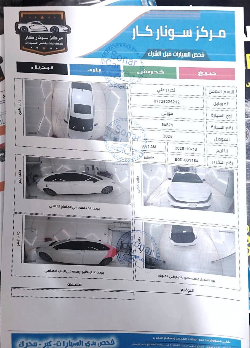 فورتي 2024 gt فول موصفات فتحه كشنات كهربائي حار بار وهواي موصفات 
محرك 1600 تيربو
الرقم كربلاء
الضرر قبق الجنطة ونص الجاملغ مصبوغ 
السعر 160


**إذا كنت صاحب هذا الإعلان وتريد حذفه لأي سبب، رجاءا أرسل رسالة إلى الدعم الفني**