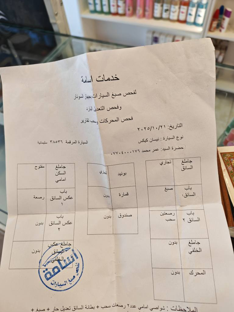 نيسان كيكس2020 s ابيض
ماشية 48 ميل
رقم سليمانية 
مواصفات
راداد امامي خلفي
كامرة. حساسات
توقف ذاتي
  صورة الفحص  مرفقة بالمنشور
السيارة بيها 3  جاملغ وبنيد  تجاري
باب سايق  بلادي  صبغ
سعر 130 بيها مجال
*********** كركوك, العراق
