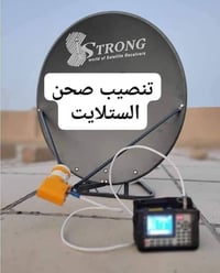 تنصيب ستلايت • تثبيت بلازمة • فتح قنوات مشفرة