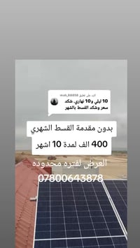 07800643878قحطان 07718981900احمد   موجود عدنه قصاط مريحه