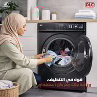 تخفيضات • غسالة DLC • الموصل حي الوحدة