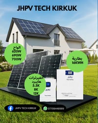 ألواح 620-700W • انفيرتر هايبرد • بطارية ١٦KWH