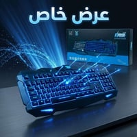 كيبورد كيمنك (مخصص للألعاب) السعر 9,500 فقط ✅ توصيل داخل بغداد مجاني ل...