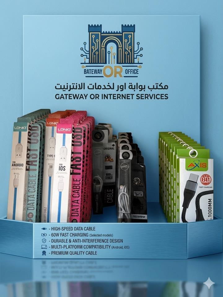 🚀 كُل ما تحتاجه لعالمك الرقمي.. في مكان واحد! 🌐✨
سواء كنت تبحث عن ترقية لهاتفك، شحن ألعابك المفضلة، أو خدمات إنترنت سريعة ومضمونة، بوابة اور لخدمات الانترنت والألعاب توفر لك الحلول المتكاملة بأفضل جودة وأنسب الأسعار! 😎👇
📱 1. قسم إكسسوارات الهواتف (الأصالة والأداء):
نوفر لك تشكيلة واسعة من الإكسسوارات الهندسية والأنيقة التي تمنح هاتفك الحماية والمظهر العصري:
 سماعات الرأس واللاسلكية (TWS): عزل صوت احترافي، بطارية تدوم طويلاً، وصوت محيطي نقي.
 شواحن وكابلات سريعة: تدعم تقنية PD لشحن آمن وسريع وبقوة تحمل عالية.
 حوامل وقواعد الهاتف الذكية: للمكتب والسيارة، ثبات تام وتصميم مرن.

🎮 2. شحن الألعاب والشدات (بلمحة بصر!):
عشاق ببجي موبايل (PUBG MOBILE) والألعاب العالمية.. لا داعي للانتظار! 🦅🔥
 شحن شدات ببجي فوري وآمن 100%.
 عروض وتخفيضات مستمرة على كافة الحزم.
 دعم فني متواجد لضمان وصول الشحن لحسابك مباشرة.
الكل

#يتوفر #راوتر #لتفعيل #خدمات #موبايل #سبيكرات #صيانة #قرطاسيةمدرسة #الرابعة_الرياضية #سريعة #هيتفونات #اكسسوارات #الرابعة #شاحنات #استنساخ_عادي_ملون #ستلايت #صور #تلفون #ريمونتات #اور #تقديمات #بوابة #للمعاملات #اشتراكات_شهريه


**إذا كنت صاحب هذا الإعلان وتريد حذفه لأي سبب، رجاءا أرسل رسالة إلى الدعم الفني**