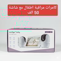 Comfyer BM01 • شاشة 7 بوصة • رؤية ليلية