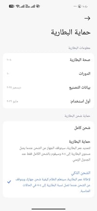 وبركاته  شاومي 17 الترا أبيض (واحد تيرا) مستعمل أسبوع  ١٠ دورات شحن   ...