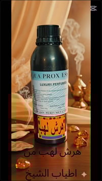 عطور مركزة • بغداد • الاصلاح