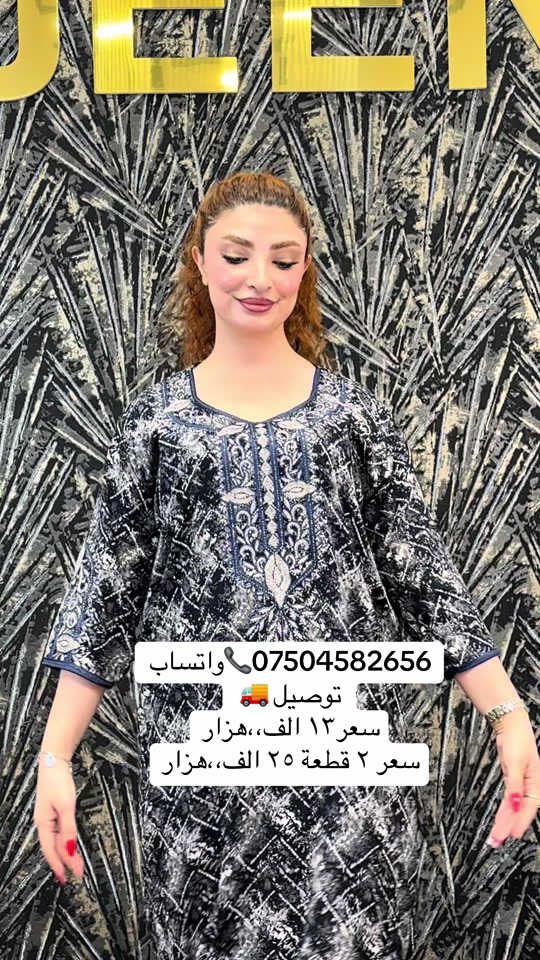 #اربيل_دهوك_سليمانية_كركوك_بغداد #دشاديش #زاخو 


**إذا كنت صاحب هذا الإعلان وتريد حذفه لأي سبب، رجاءا أرسل رسالة إلى الدعم الفني**