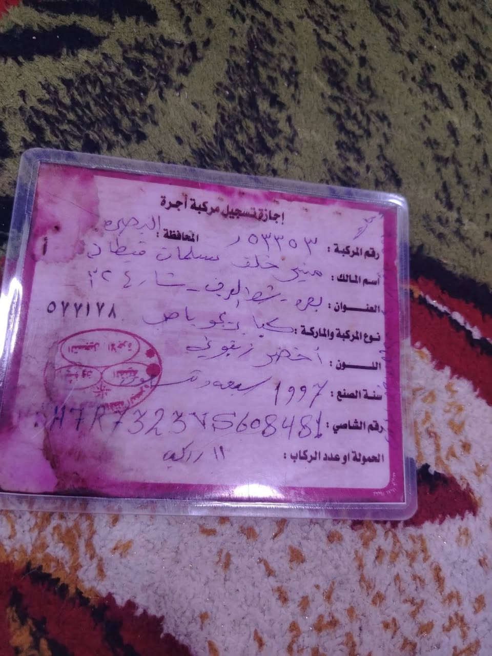 السعر 37 بيها خيط تبخير  فقط مكاني ابو الخصيب 
*********** مودل 97
