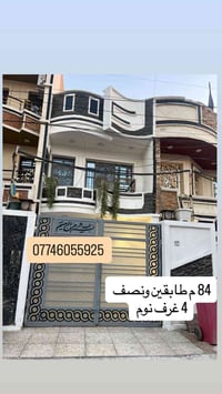 الغزالية شارع المشجر • ٨٤م • ٤غرف