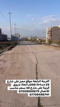 ارض • التربية الرابعة • ٢٠٠م