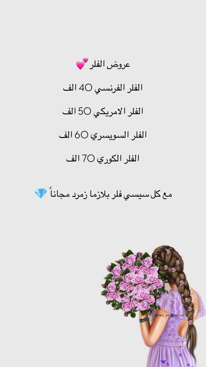 عروض من مركز زمرد💎

العنوان/ الحرية الأولى - مجاور بريد الحرية مقابل العيادة الشعبية - عمارة مكتبة رانيا سابقا

للحجز والاستفسار التواصل خاص او الاتصال على👇🏻

***********
