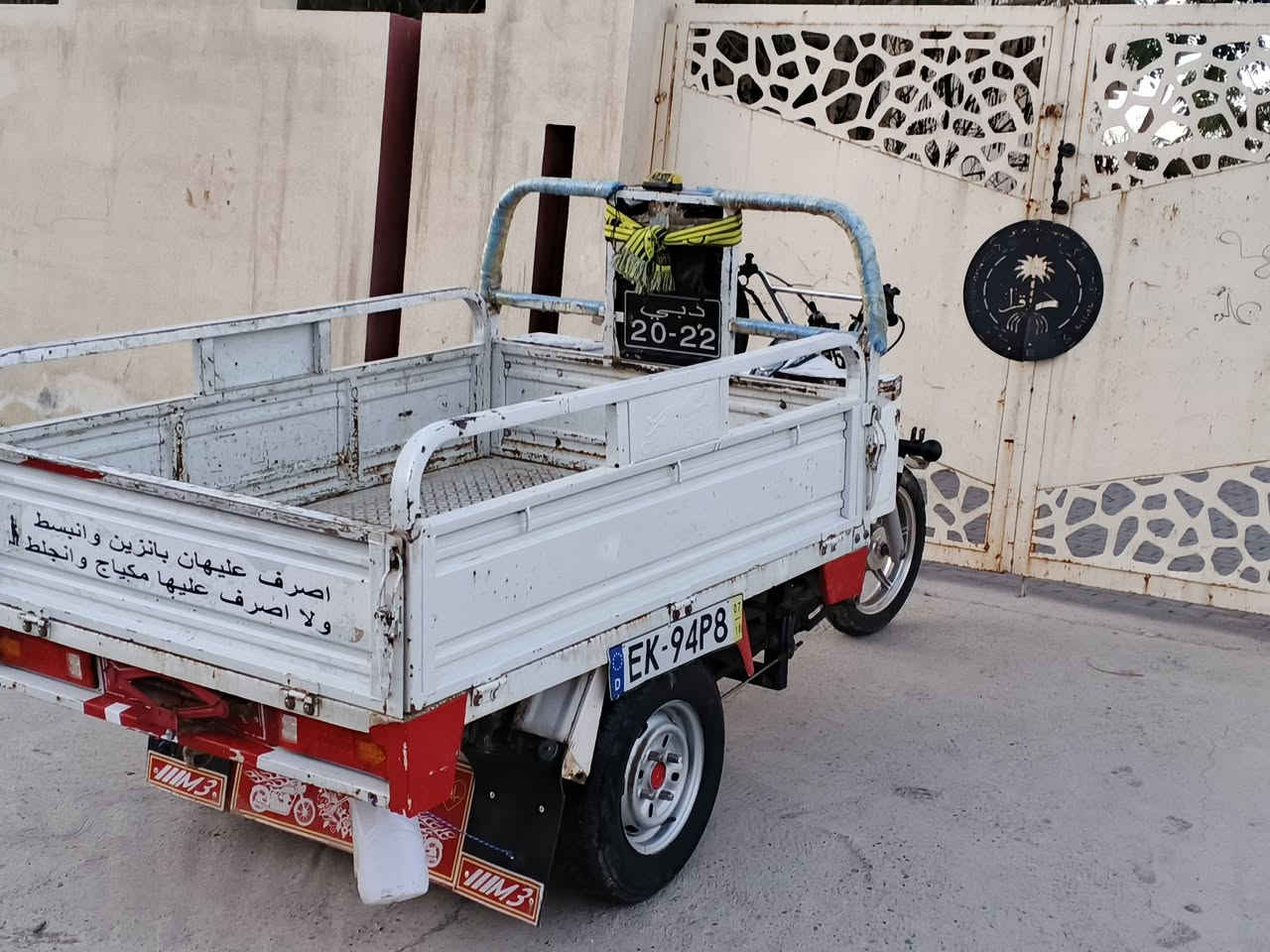 سلام وعليكم.
ستوته للبيع. كامل بلادي قطرت صبق ما بيها. موديل 2020 
السعر. مليون وميتين. وبيها مجال 
***********
