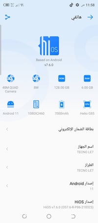 تكنو LE7 • ١٢٨ • كركوك