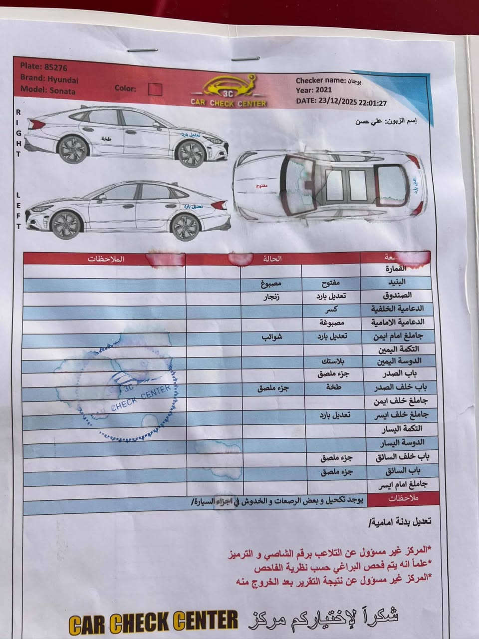 سوناتا ٢٠٢١ لون احمر وارد امريكي سياره نص فول
كلشي موضح بلسونار

مواصفات
مكينه ٢٥٠٠ 
 بصمه تشغيل 
بصمه ابواب 
تشغيل عن بـ؏ـد 
كشن كهرباء 
كشنات تدفئه 
اوتو هولد 
رادار امامي وخلفي 
نقطه عمياء 
اشاير بالمري 
قياده ذاتيه 
وهواي بيها مواصفات 
مكان سياره البصره
سعرها165
*********** واتساب فقط
