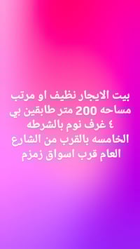 07808973354 تواصل يوجد عروظ الايجار او بسعر مناسب او رخيص
