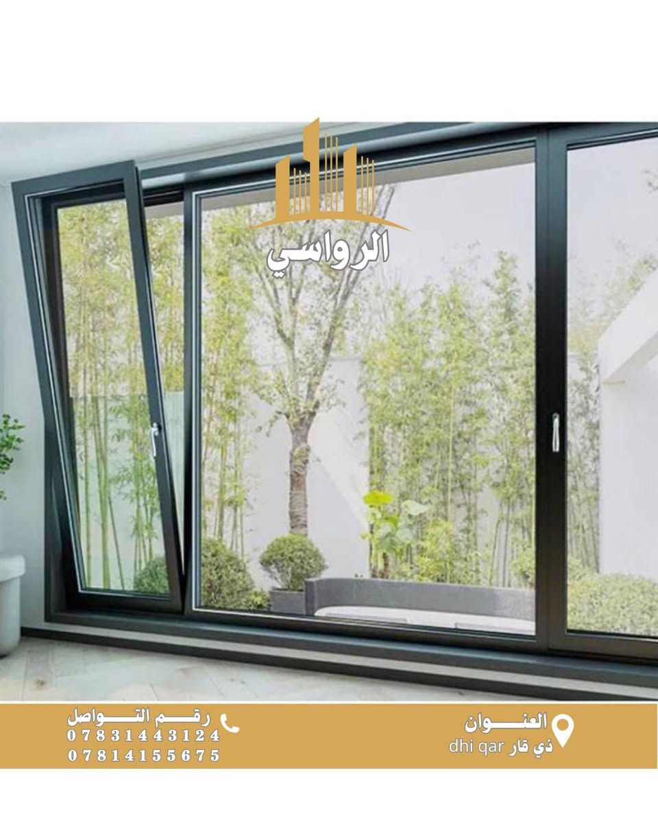 شبابيك ألمنيوم حديثة ✨

توفر لكم شركة الرواسي لأنظمة الواجهات والألمنيوم الحديث تنفيذ وتركيب شبابيك ألمنيوم بأجود الأنواع والتصاميم العصرية.

🔹 مقاومة للحرارة والأمطار ☀️🌧️
🔹 عزل جيد للغبار والصوت
🔹 شكل أنيق يناسب جميع المنازل
🔹 ألمنيوم قوي وعمره طويل
🔹 تصاميم متعددة حسب الطلب

✔️ مناسب للمنازل والمكاتب والمشاريع.

📞 للاستفسار والتواصل:
***********
***********
شركة الرواسي
شريككم الأمثل في جودة العمل ودقة التنفيذ.

#العراقية #الشعب_الصيني_ماله_حل #ديكوراتحديثة #ذيقارالناصريه #ابواب_pvc #Doors #aluminium #العراق #المنصور #الناصرية #بغداد #شبابيك_الالمنيوم
