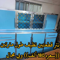 كاونتر • كاونتر مطبخ • كاونتر قطعتين • كاونتر مع سنك • كاونتر نظيف • ك...