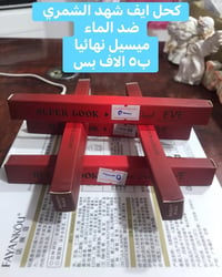 عروض العيد • هدية • كوت الخاجيه