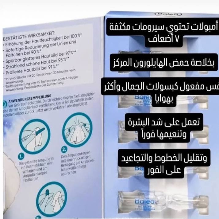 امبولات الجمال الهالورين سعر الامبوله الوحده الفين دينار وفيتامينc ٣ الاف


**إذا كنت صاحب هذا الإعلان وتريد حذفه لأي سبب، رجاءا أرسل رسالة إلى الدعم الفني**