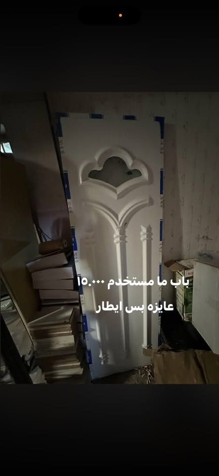 السلام عليكم عندي هاي الغراض تريدون قطع تريدون شلع
***********

