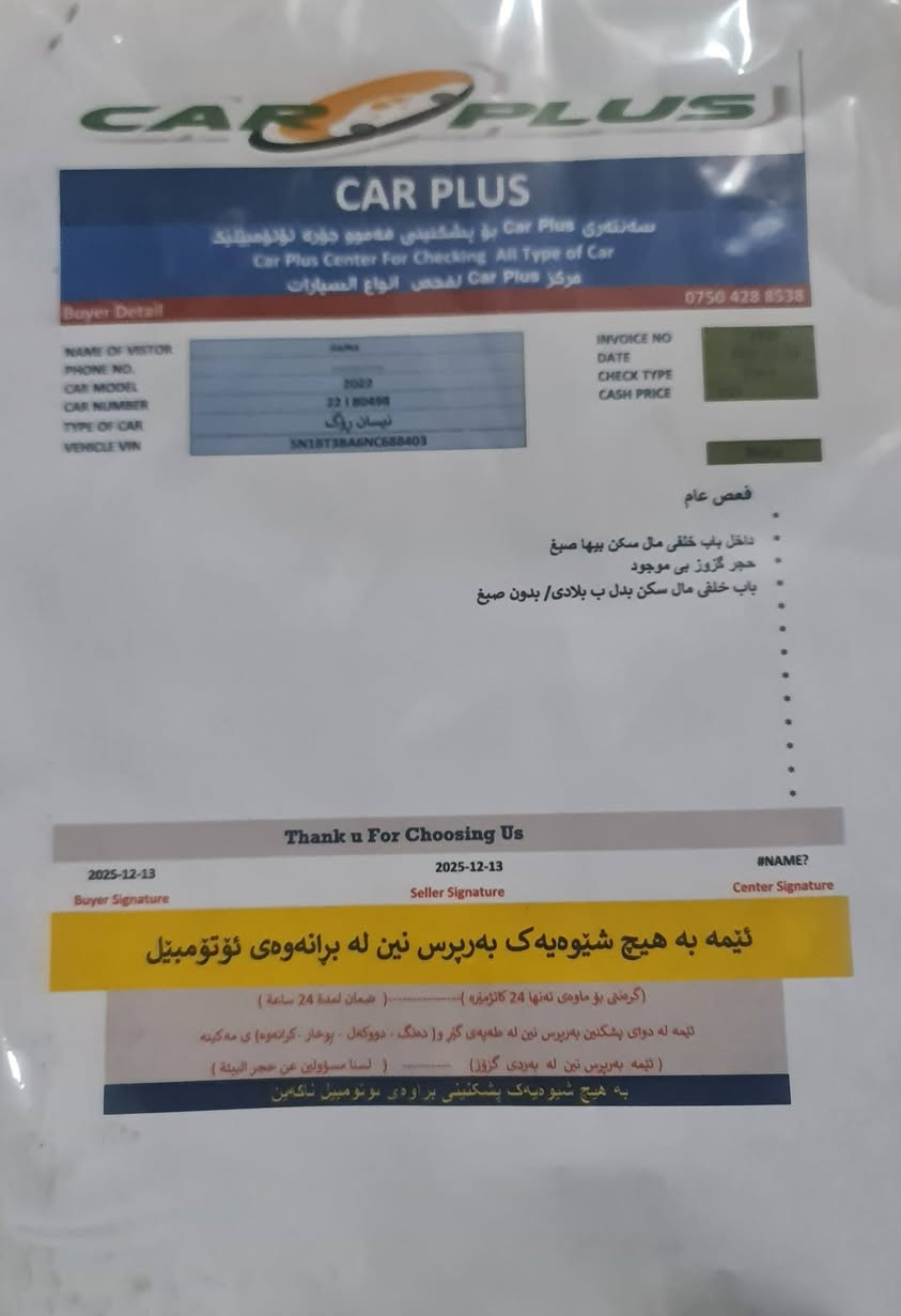 بيع او مراوس.. نيسان روج موديل ٢٢ محرك ١٥٠٠ تيربو مواصفات sv واتس ***********
