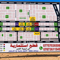 حي التربية الحر • أرض • للبيع