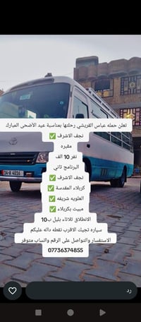 اخر ١٠ مقاعد • انطلاق ثلاثاء بالليل • سارع بالحجز